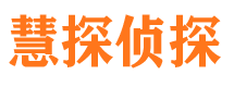 靖安捉小三公司